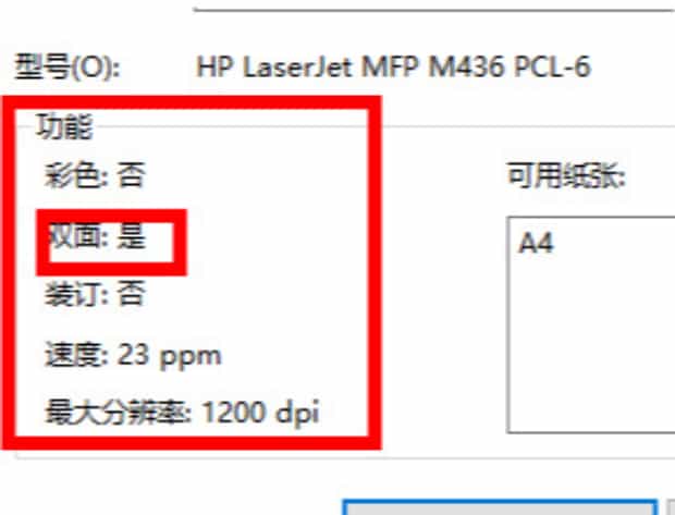打印机手动双面打印如何改成自动,自动双面打印怎么设置