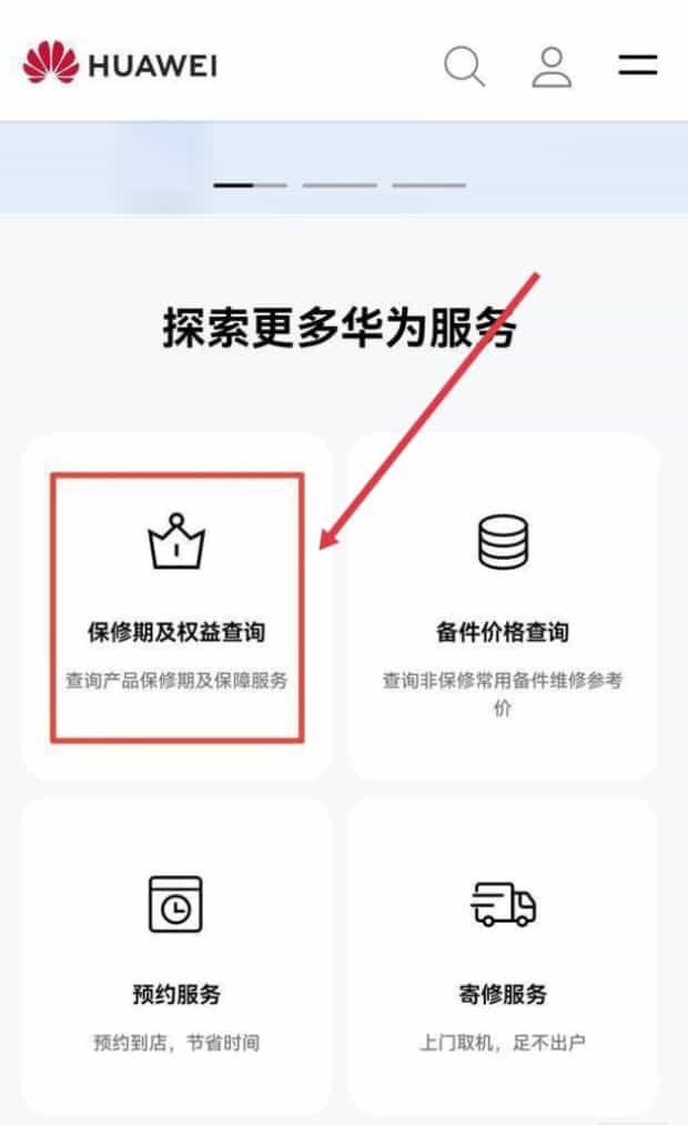 华为手机怎么辨别是官方原装正品,华为产品如何查询正品及保修