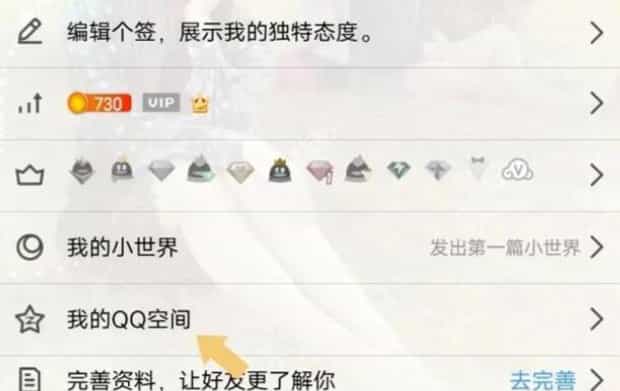 怎么找回qq相册里删除的照片