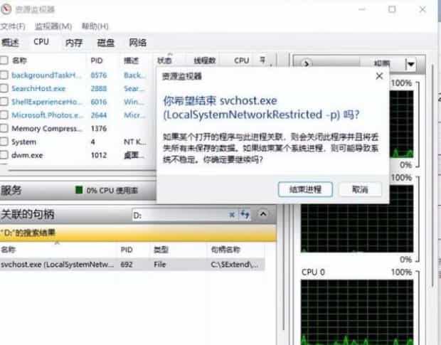 u盘弹出失败如何解决,u盘无法弹出怎么办