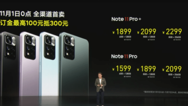 Redmi Note 11 Pro/Pro +正式发布 AMOLED 屏+120W快充 1599 元起