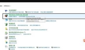 电脑怎么关闭防火墙