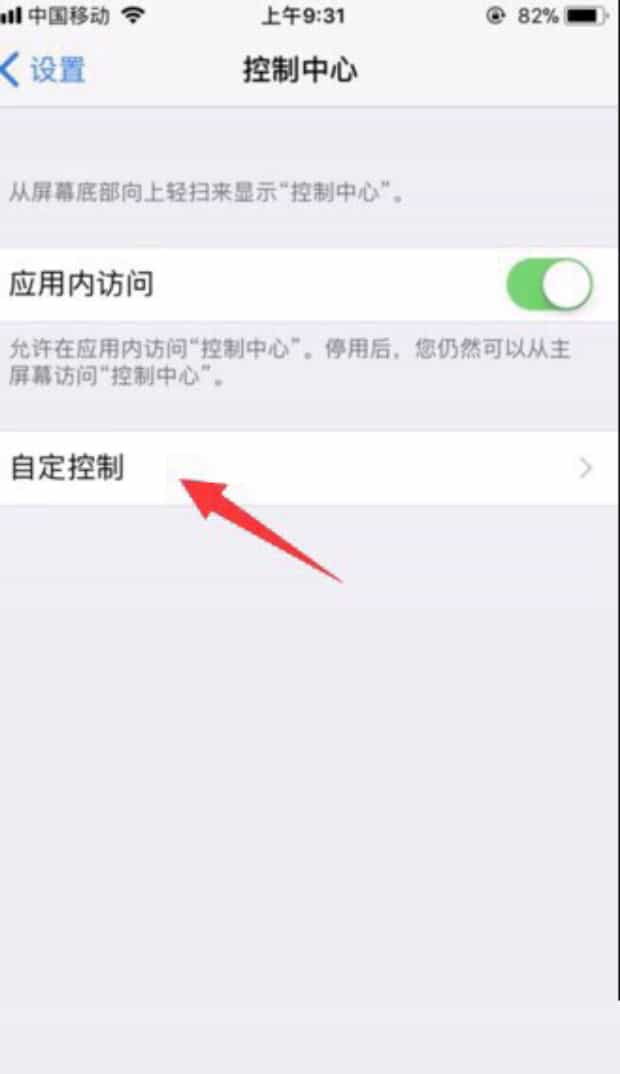 iPhone7如何录屏,苹果七怎么录屏