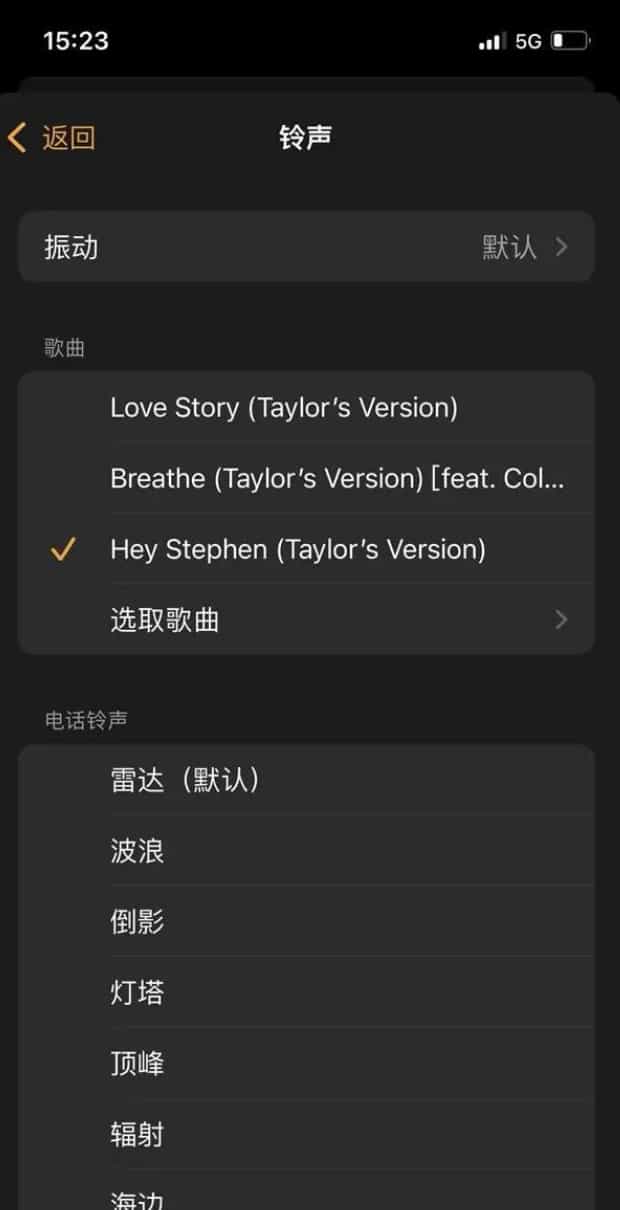 苹果手机如何设置闹铃,iphone闹钟铃声怎么设置