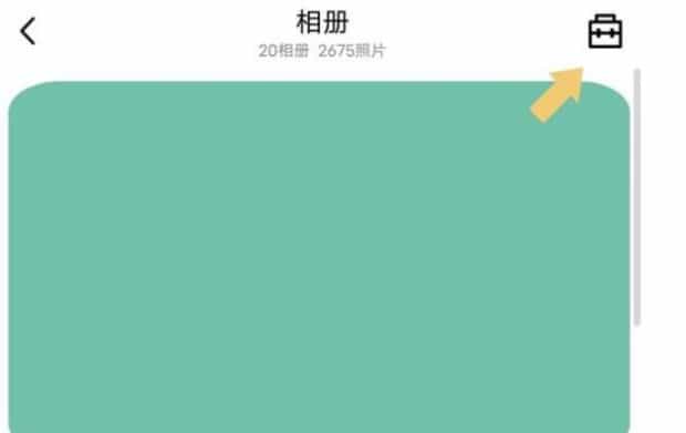 怎么找回qq相册里删除的照片