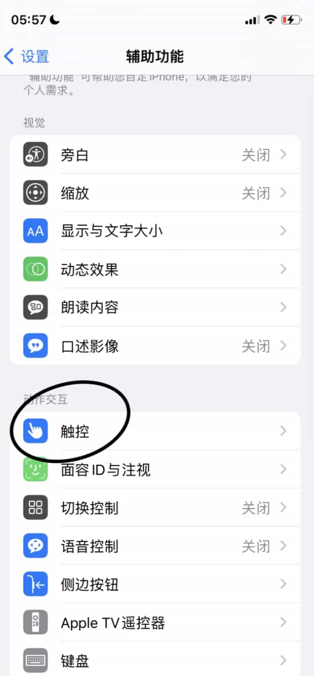 苹果11怎么截屏的三种方法,手机iPhone 11怎样截屏