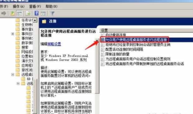 解决远程桌面无法连接的问题,远程桌面服务当前正忙怎么解决