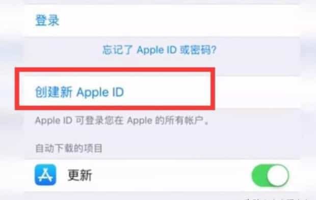 苹果iPhone6如何注册Apple ID,苹果六id怎么注册