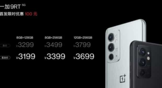 一加 9RT正式发布 搭载骁龙 888、50MP 摄像头和 Warp Charge 65T