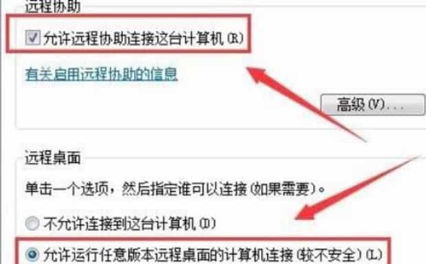 怎么设置电脑可以远程连接,如何进行远程连接