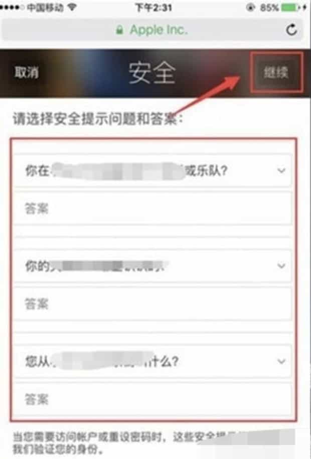 使用双重认证时的注意事项是什么