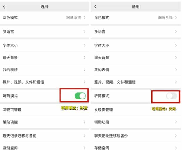 苹果手机微信声音突然小了怎么回事