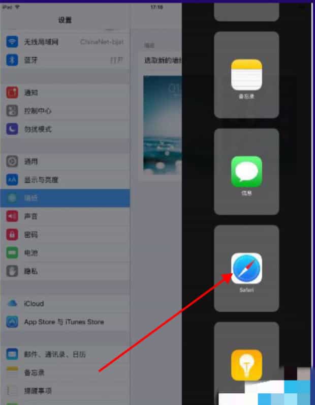 ipad分屏操作方法,ipad能分屏吗