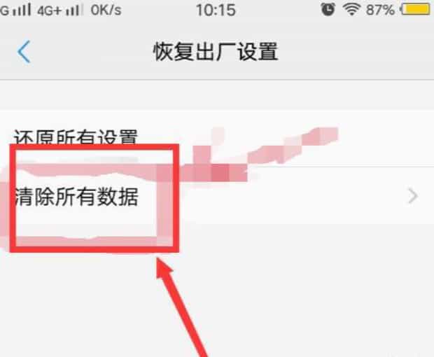 vivo手机忘记隐私密码如何办,vivo手机隐私密码忘记了怎么办
