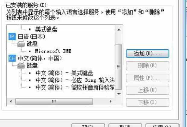 电脑如何添加日语输入,电脑日语输入法怎么安装
