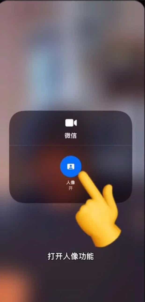 苹果手机微信视频怎麼弄美颜,苹果手机微信视频怎么开美颜