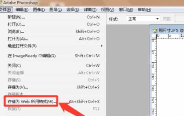 PS将图片像素不变所占内存变小,如何不改变分辨率又缩小PNG图片的尺寸