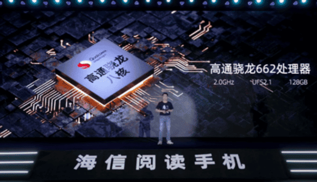 系列最窄边框！海信墨水屏手机A9发布 售价1799元起
