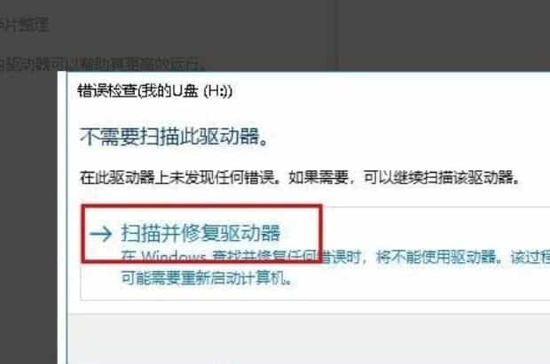 u盘被写保护怎么解除,U盘说被写有保护是什么意思