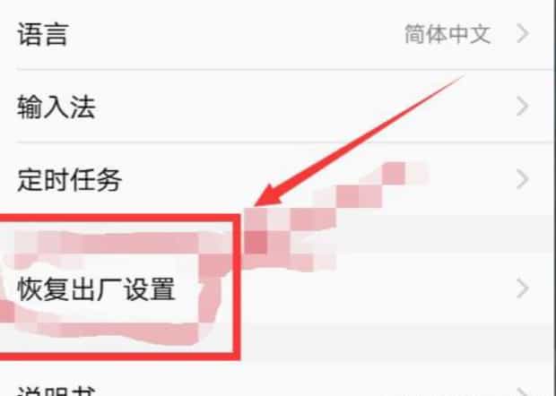 vivo手机忘记隐私密码如何办,vivo手机隐私密码忘记了怎么办