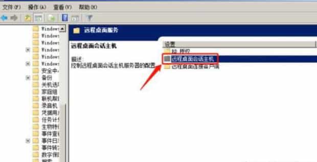 解决远程桌面无法连接的问题,远程桌面服务当前正忙怎么解决