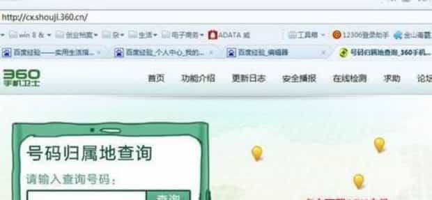 号码换归属地-如何看手机号码归属地,怎么查询手机归属地