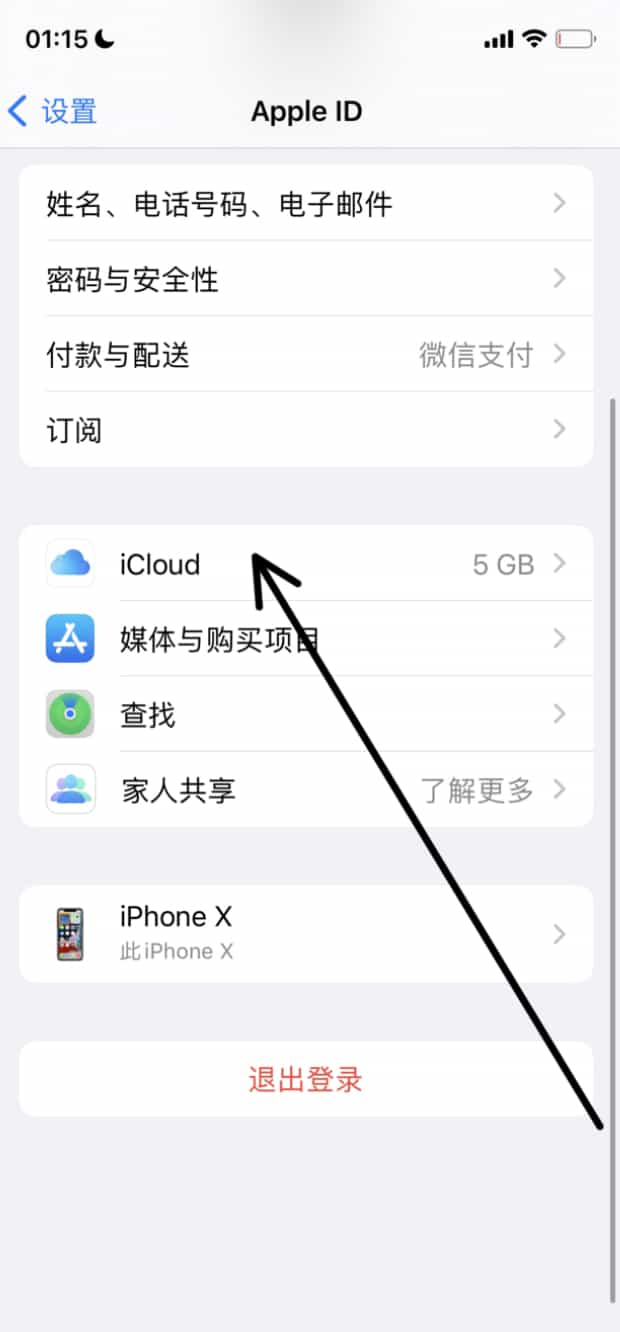 icloud储存空间照片如何彻底删除,苹果怎么清理系统内存