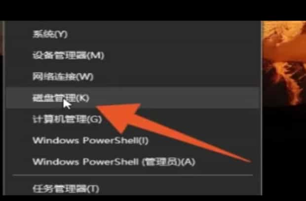 电脑如何分盘