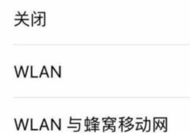 苹果手机如何限制应用联网,苹果手机访问限制在哪里