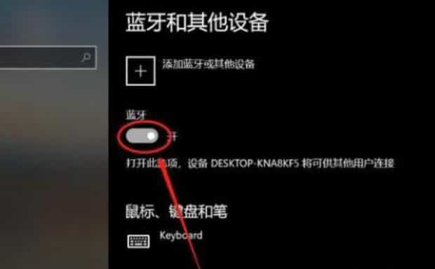 笔记本电脑怎么连接无线蓝牙耳机,笔记本可以连蓝牙耳机吗
