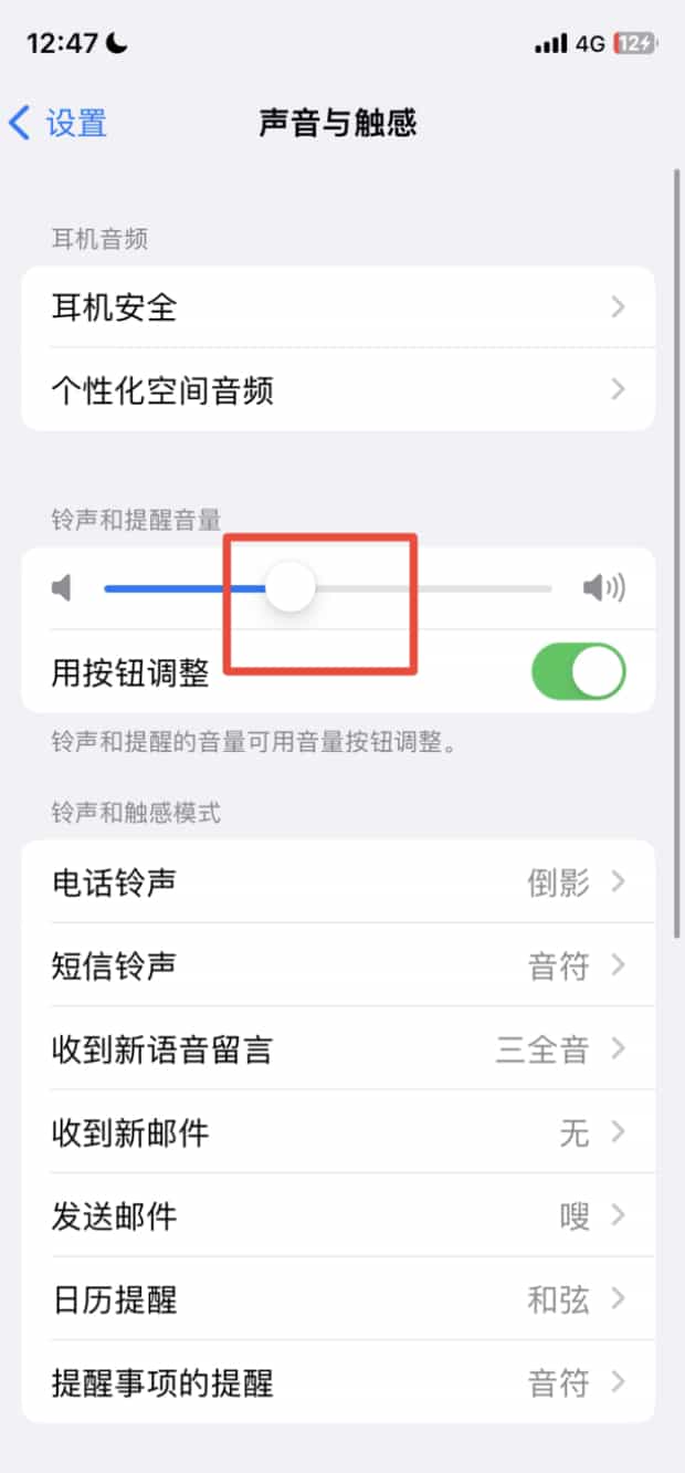 苹果手机怎么调节媒体和通话声音,苹果手机媒体声音在哪设置