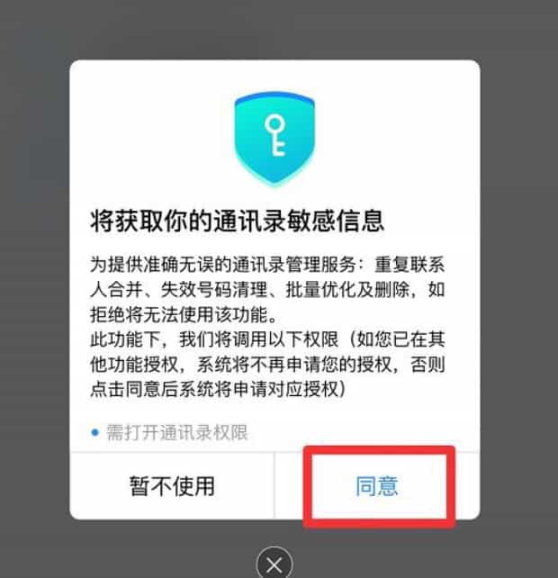 苹果手机通讯录怎么一次性删除联系人,苹果手机一键删除所有联系人