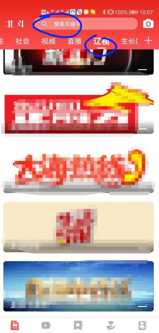 手机如何看辽宁卫视,电脑怎么收看辽宁卫视直播