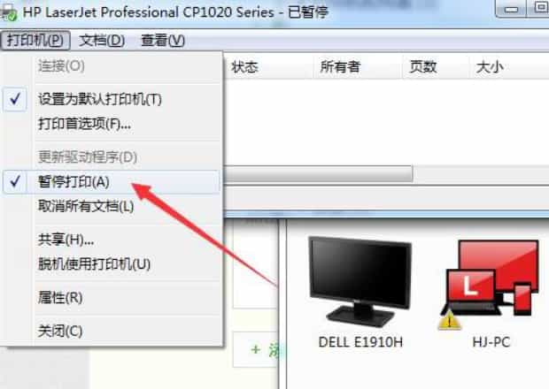 解决打印机显示暂停无法打印,打印机无法打印显示已暂停怎么解决