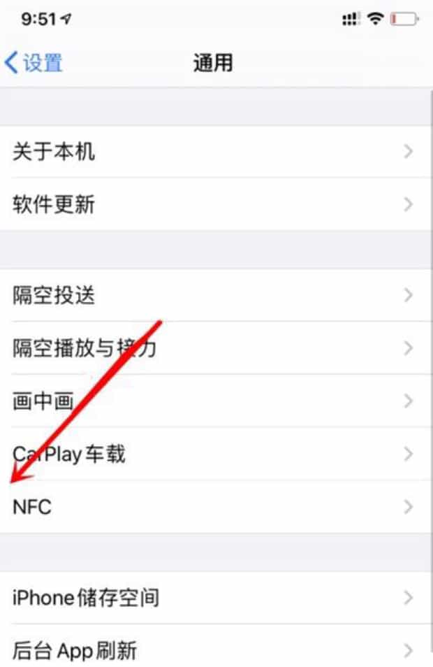 苹果12有没有nfc功能