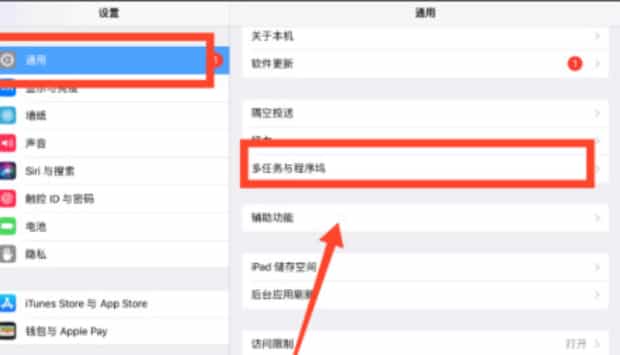苹果平板如何设置分屏,ipad分屏功能怎么用