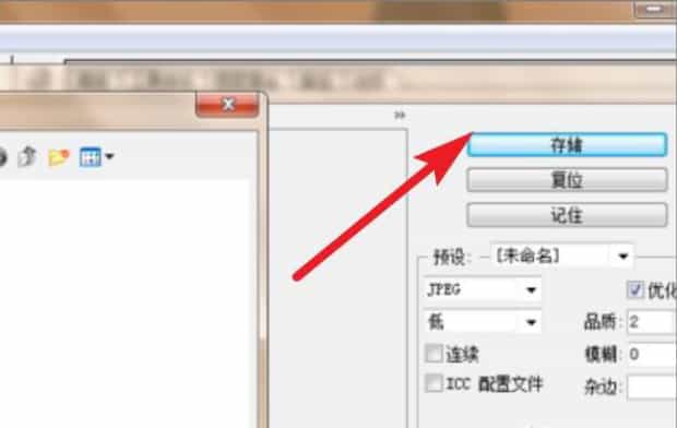 PS将图片像素不变所占内存变小,如何不改变分辨率又缩小PNG图片的尺寸