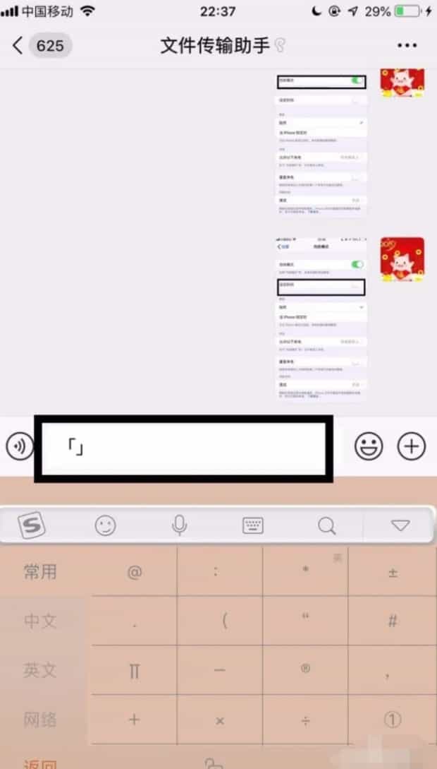 苹果手机如何打出那些漂亮的特殊符号,iphone特殊符号怎么打