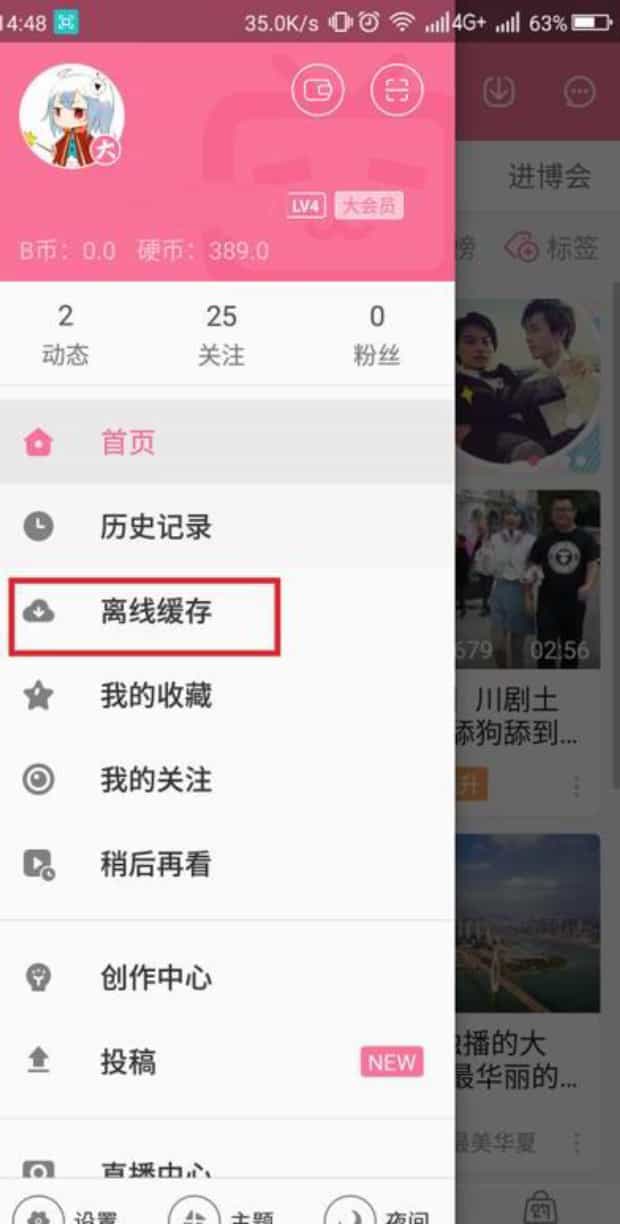 手机缓存视频怎么导入电脑,如何将手机b站缓存视频导入电脑