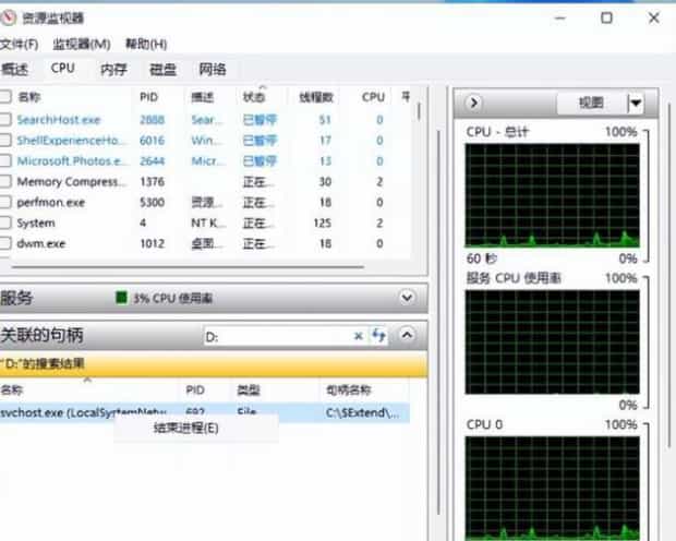 u盘弹出失败如何解决,u盘无法弹出怎么办