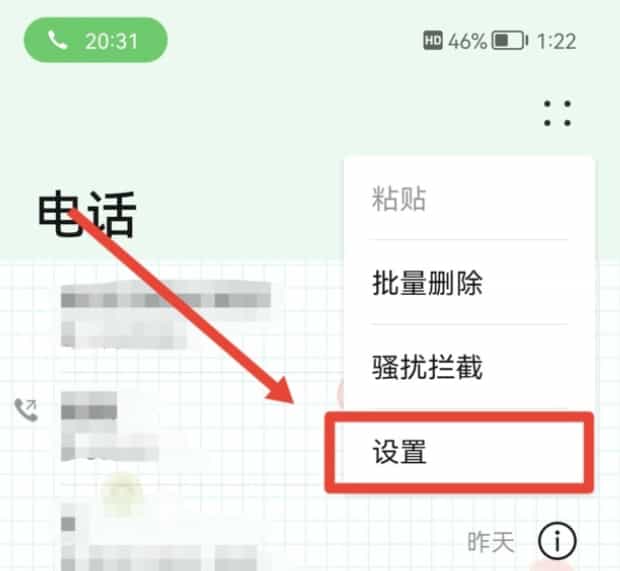 怎么取消呼叫转移,华为P40怎样取消呼叫转移