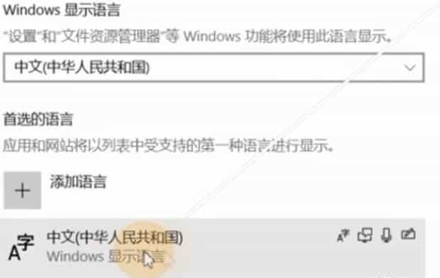 怎么卸载win10自带输入法,如何关闭win10系统默认的微软拼音输入法