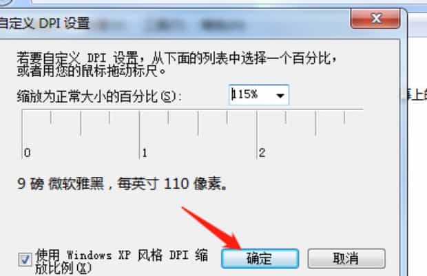 台式电脑屏幕字体大小如何调,电脑显示字体大小怎么设置 台式电脑屏幕字体大小如何调,电脑显示字体大小怎么设置