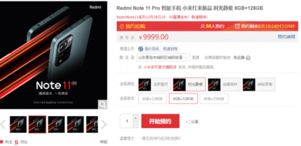 Redmi Note 11/Pro/Pro+名称和颜色曝光