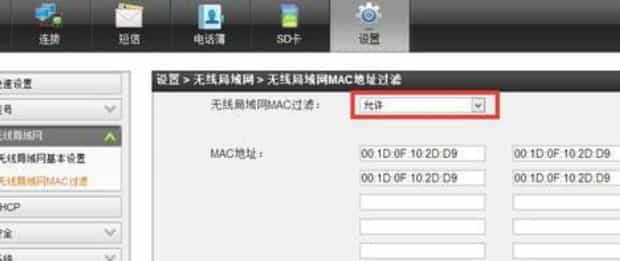 家用wifi怎么防止蹭,家用wifi如何设置防止蹭网