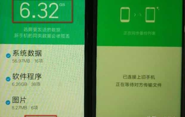 小米手机如何进行新旧手机数据迁移,小米一键换机注意哪些