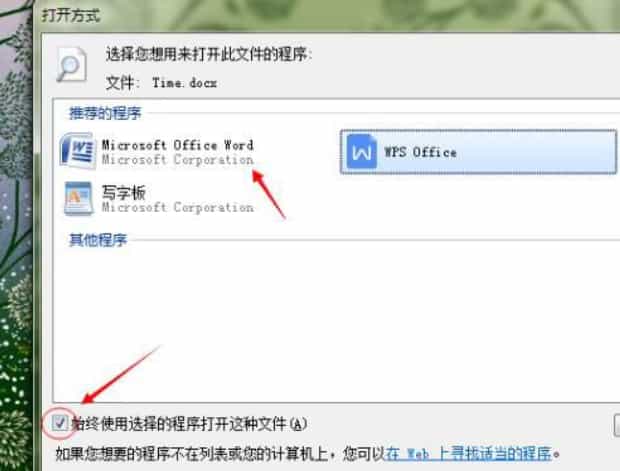 电脑同时安装了office2016和2010但是打开老是默认为2010版问怎么设置