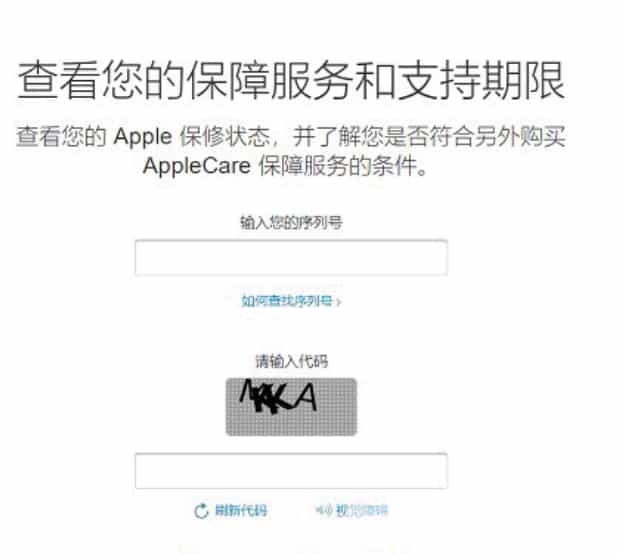 苹果手机如何验证真伪,苹果手机真伪怎么查询