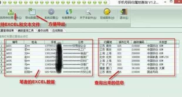 号码换归属地-如何看手机号码归属地,怎么查询手机归属地