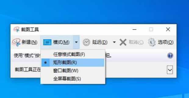 电脑怎么截图快捷键,电脑截屏的快捷键有哪些